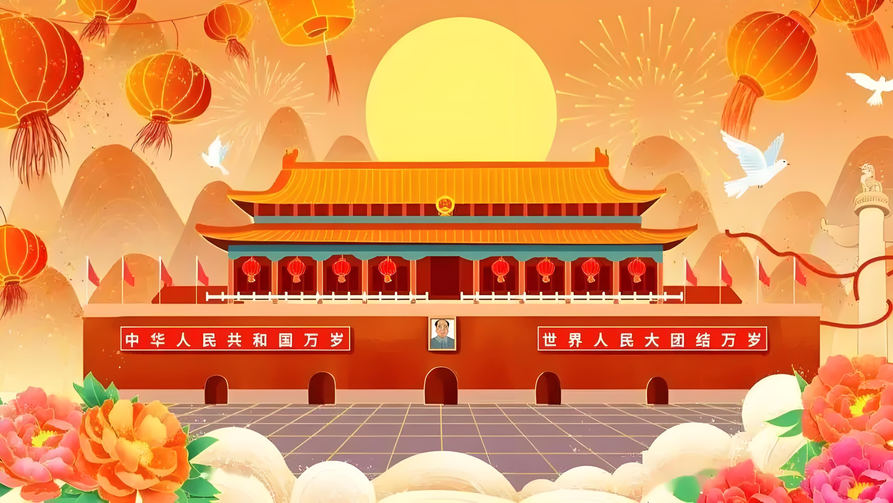 喜迎2024年国庆（国庆有哪些欢快活动）