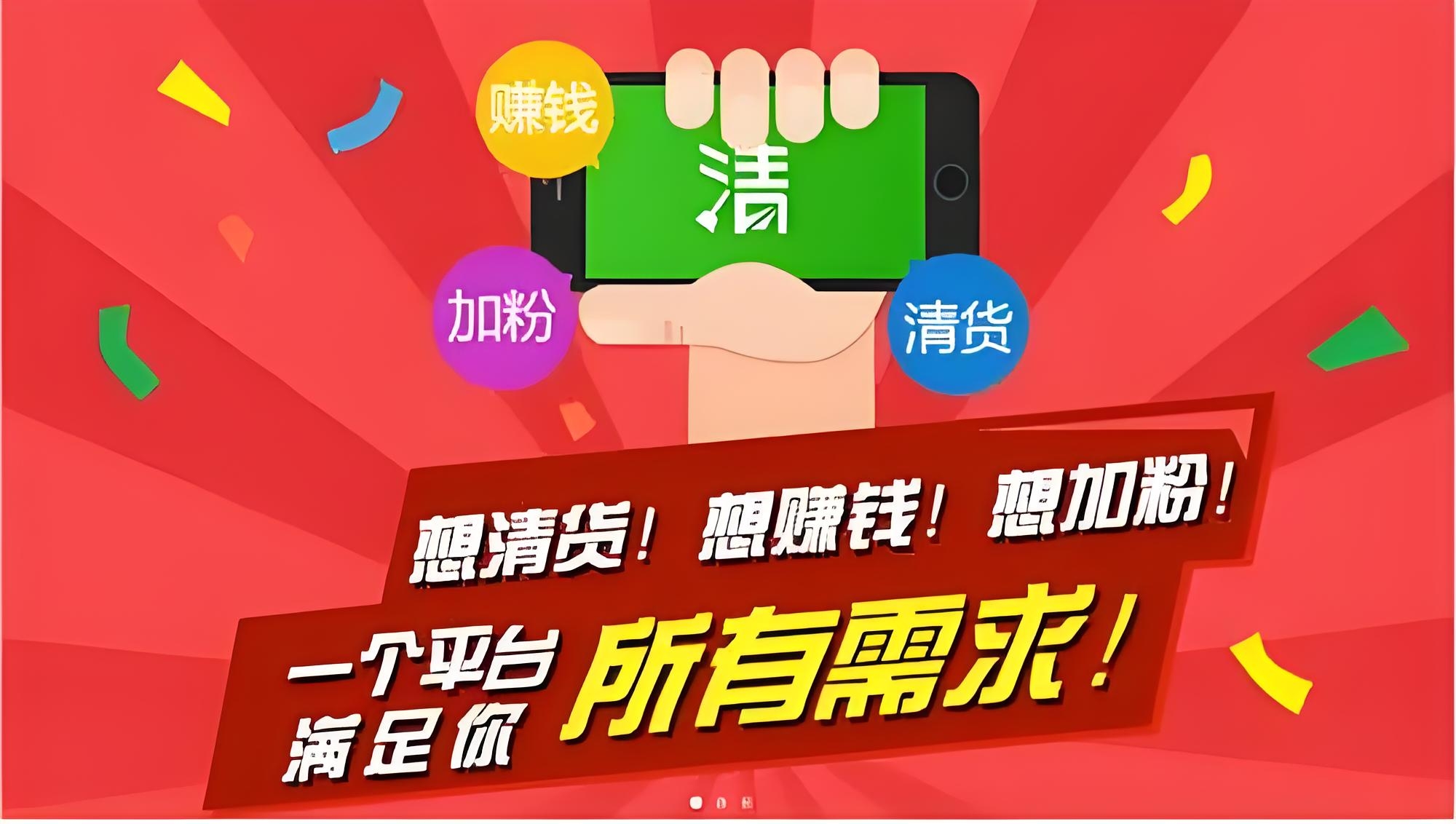 在微商清货平台清货需要注意哪些细节？