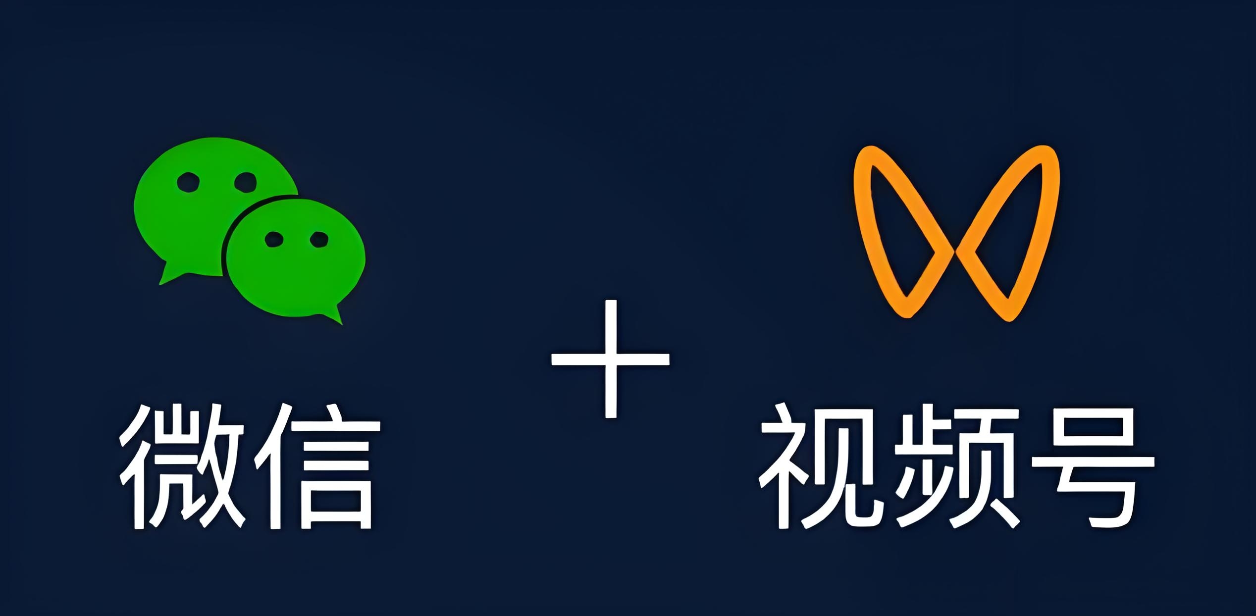 微信视频号如何起号（快速起号流程）