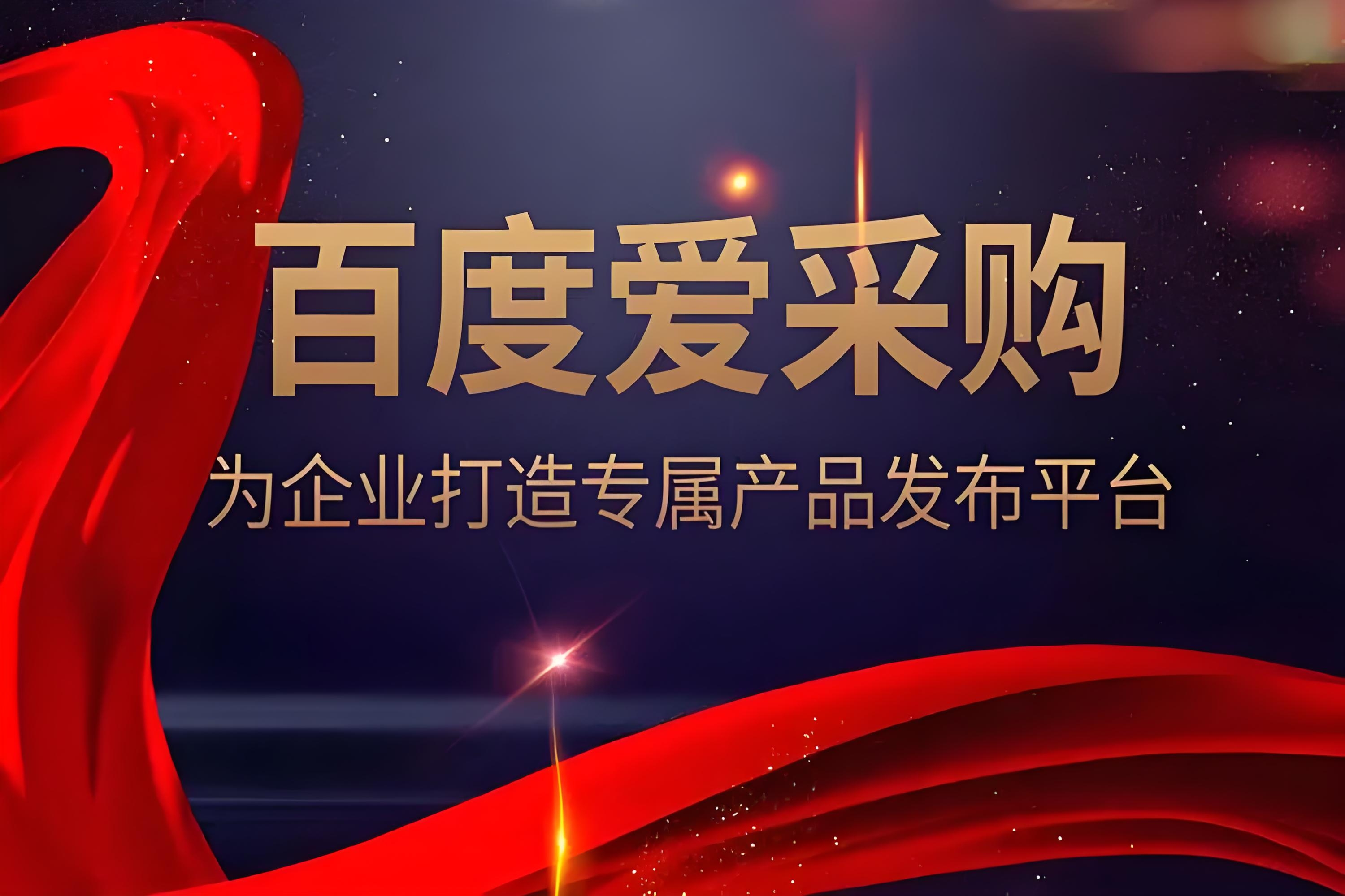百度推广收费标准是什么，如何收费