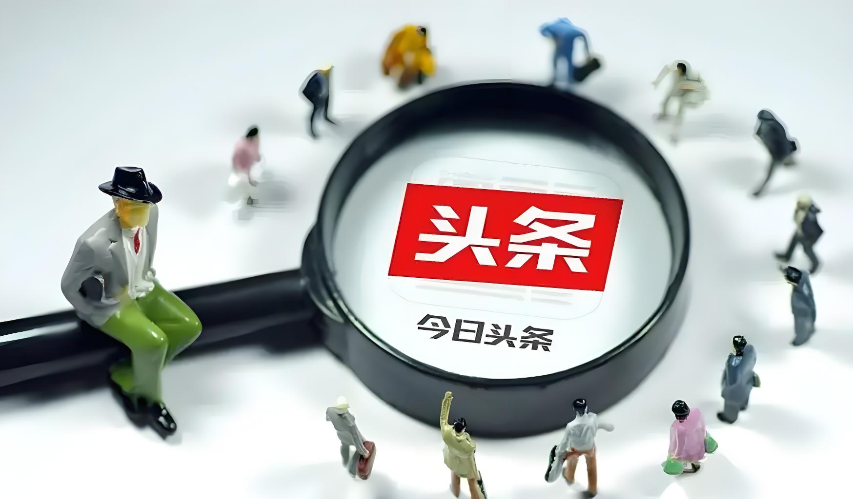 今日头条广告价格表，按点击收费的吗