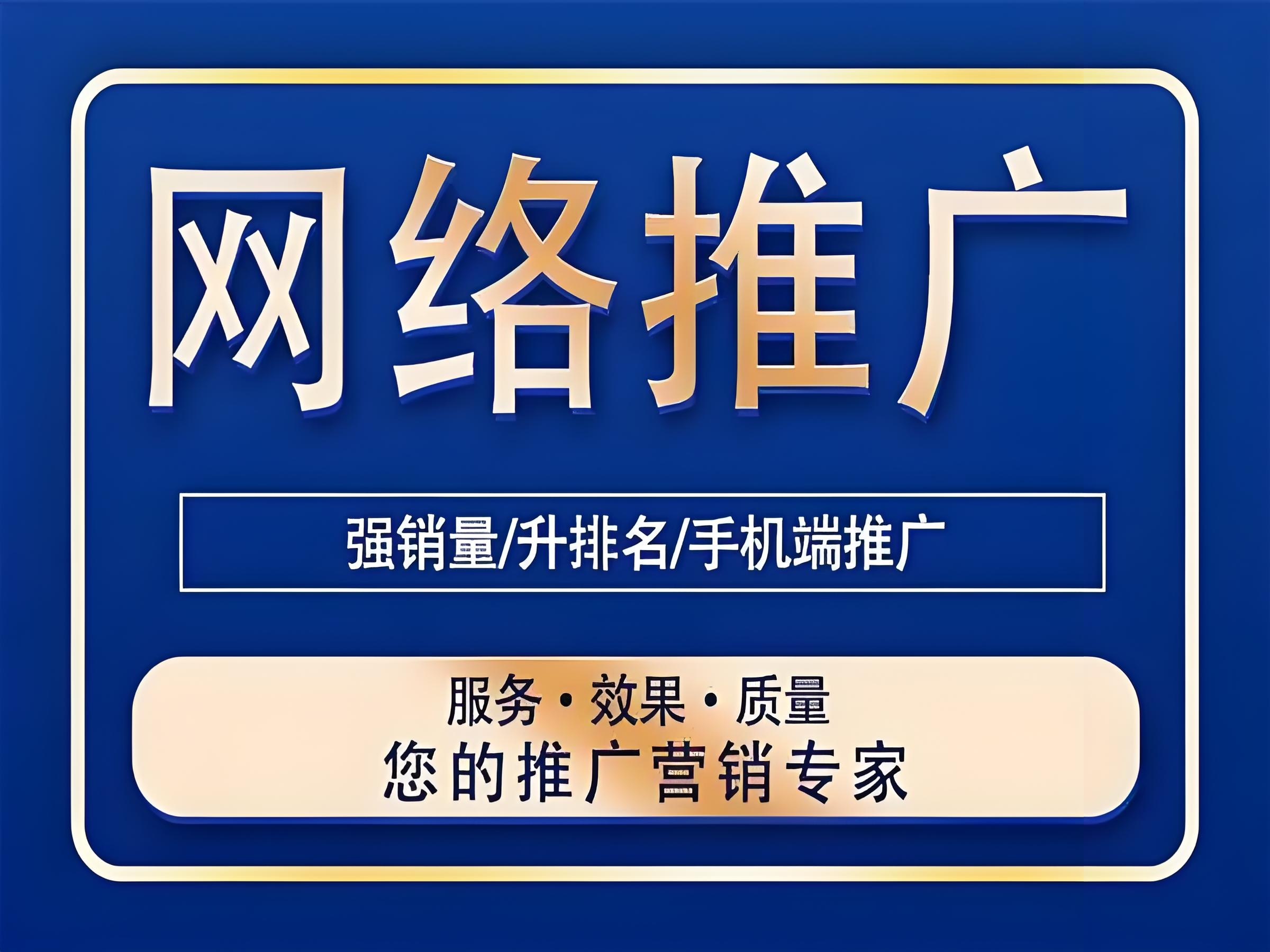 网络推广成本一年需要多少费用