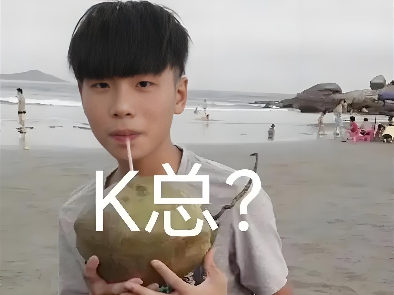 k总是如何火起来的，k总牛人带货主播