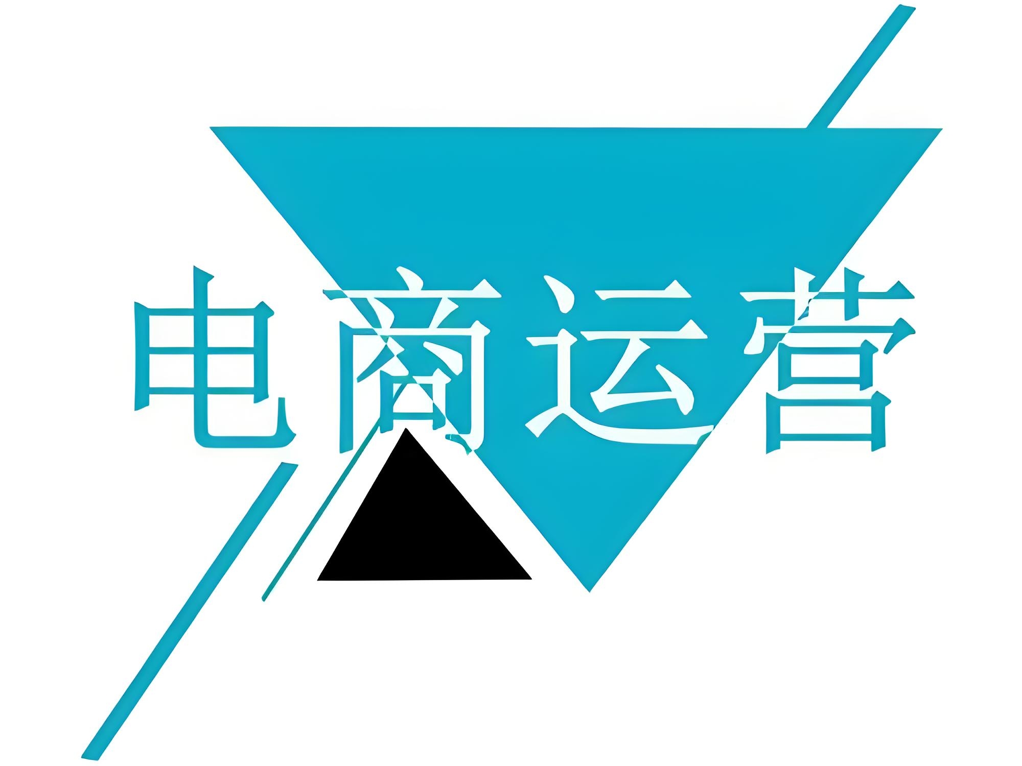 有哪些知名的电商运营课程提供方？