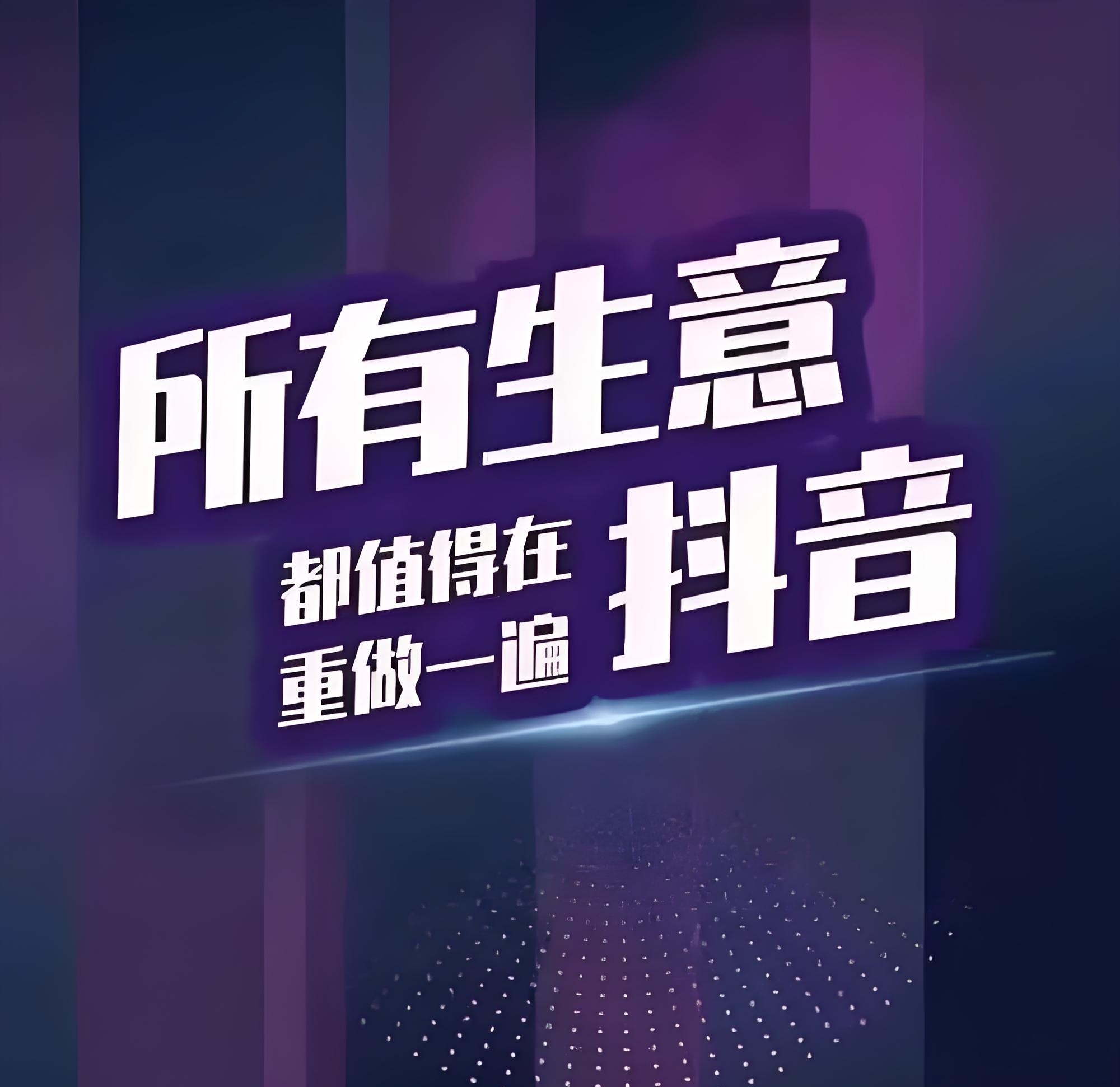 2024年抖音趋势在哪？是风趣短视频吗