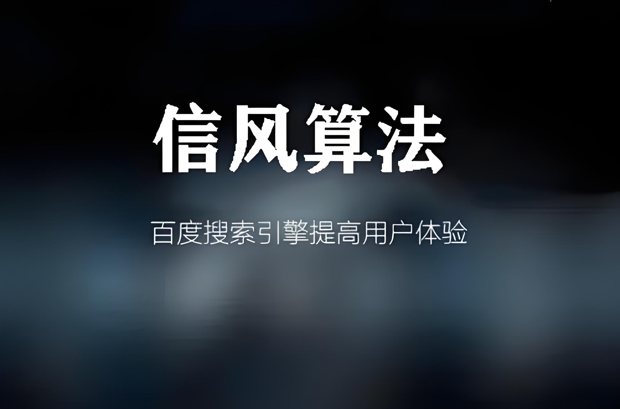 百度最新算法如何避免中招，采集是硬伤