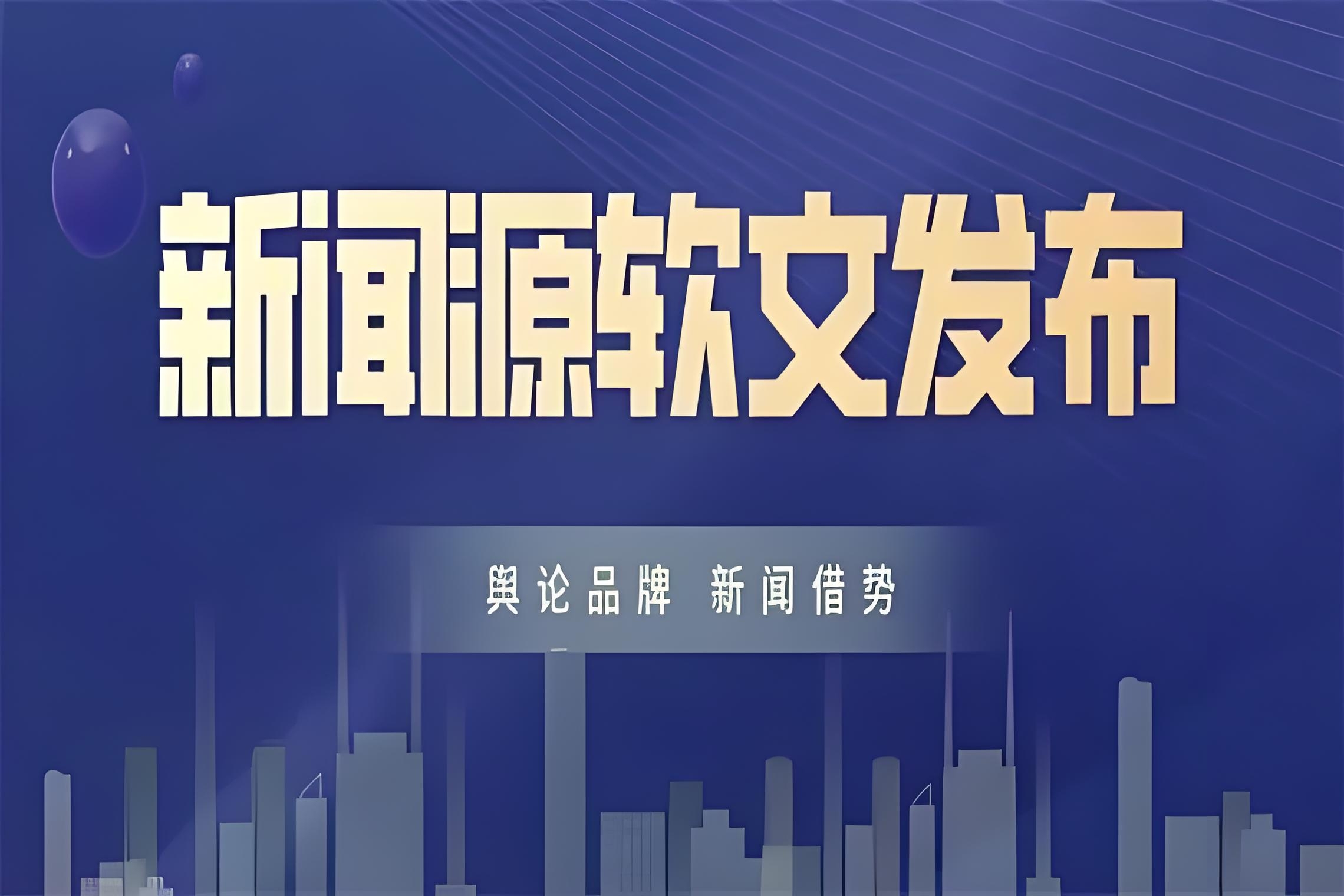 新闻源推广平台价格合适的有多少