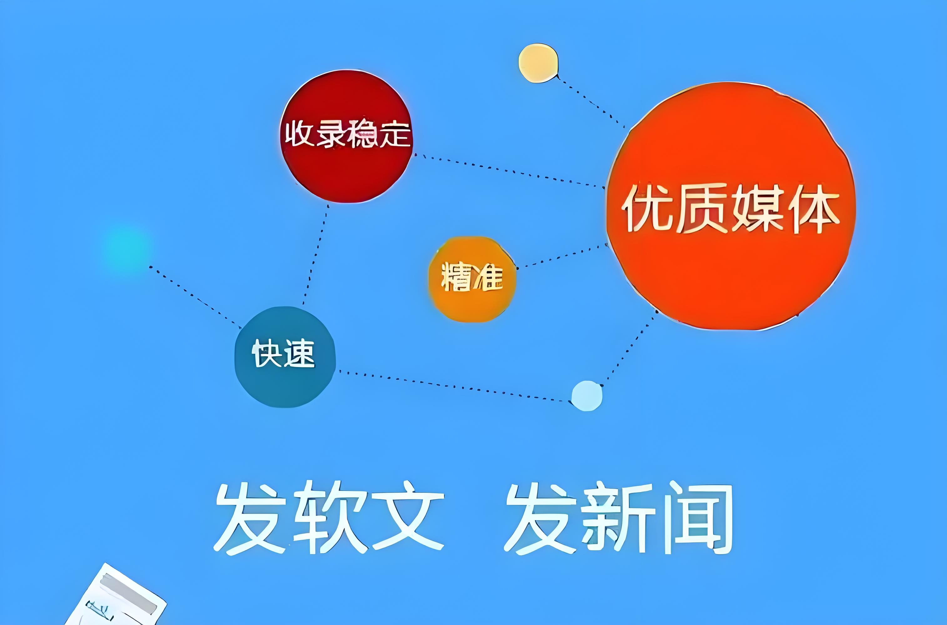自媒体软文发布价格，自媒体发布百家号如何