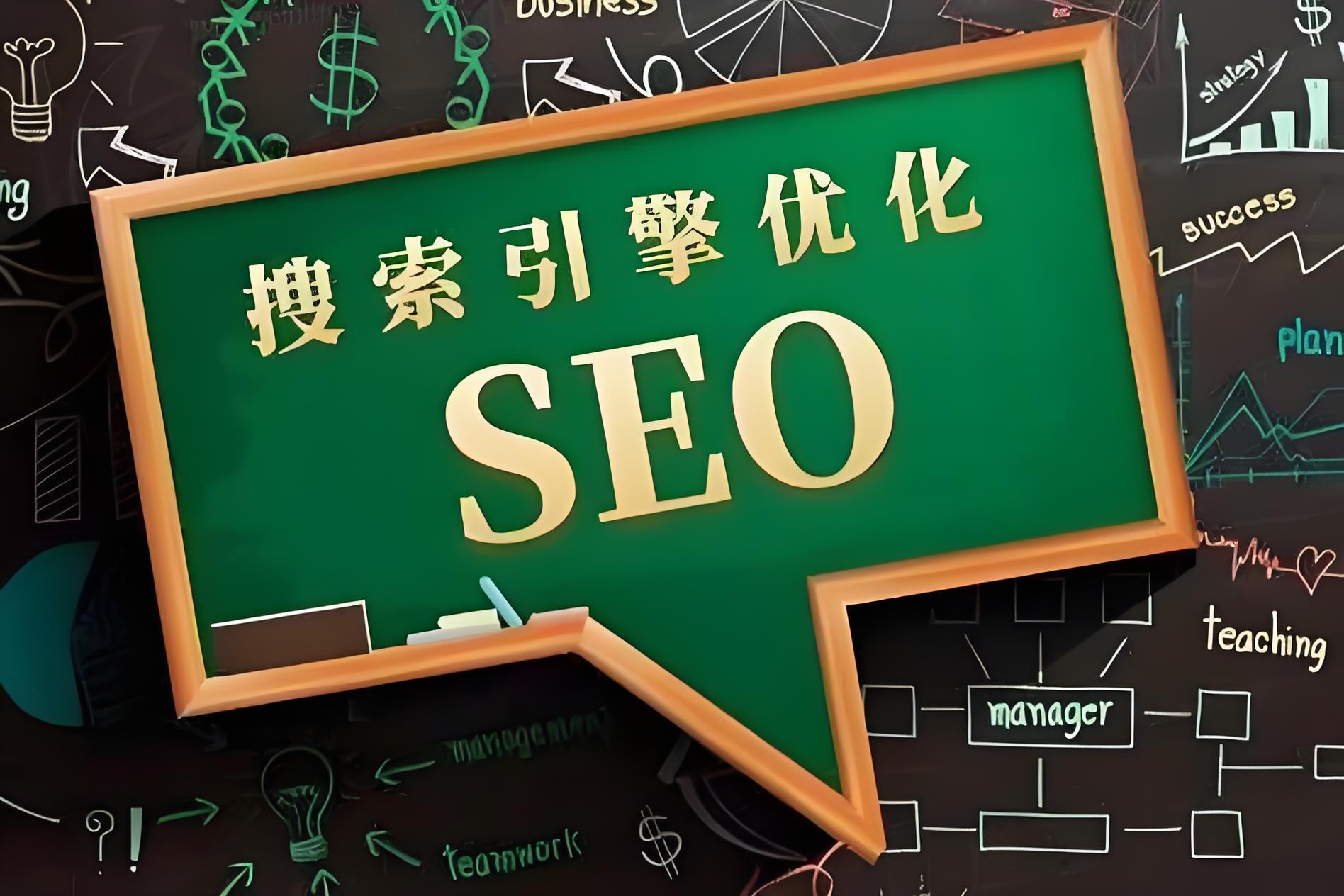 深圳SEO关键词优化公司排行榜