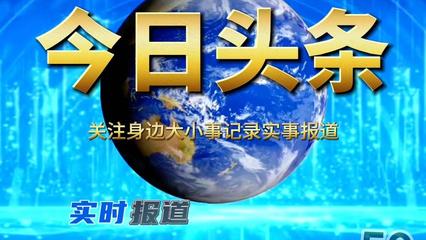 今日头条广告位收费价格高低不等