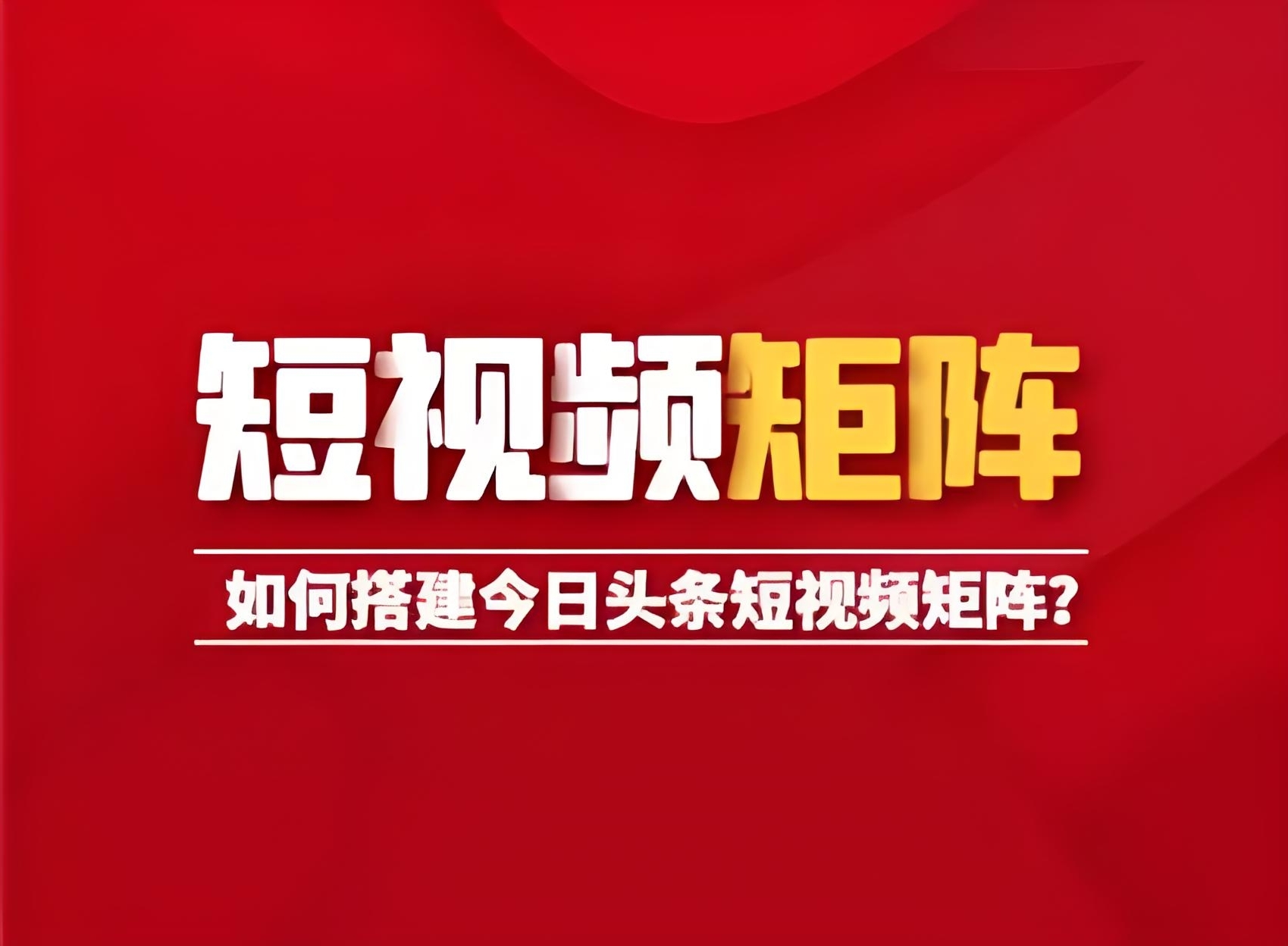 今日头条怎么发布视频，视频如何收益