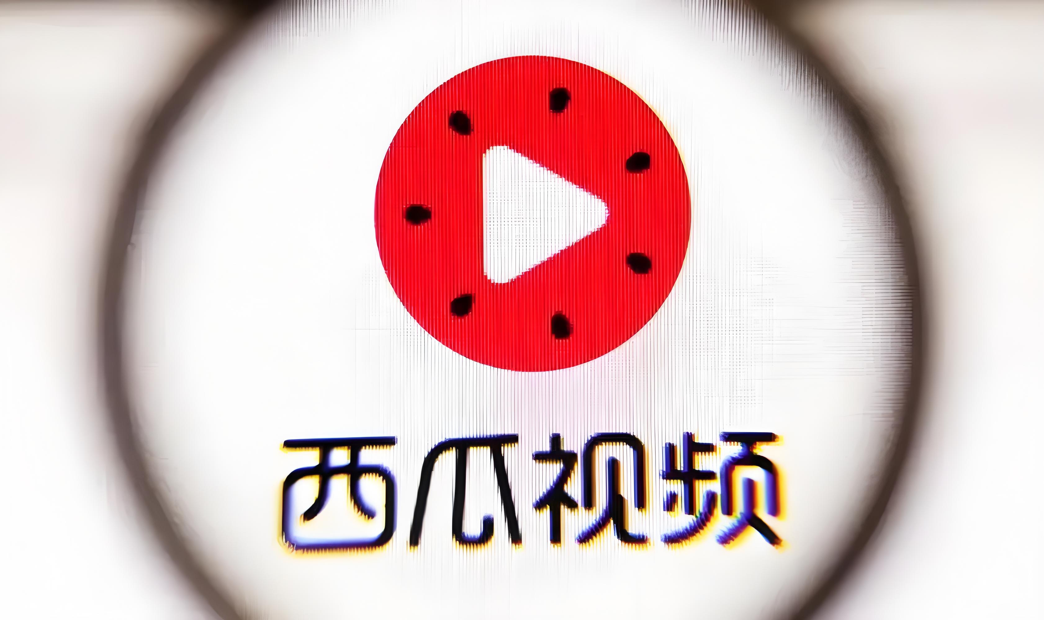 西瓜视频收益怎么样，2024年西瓜视频博主减少