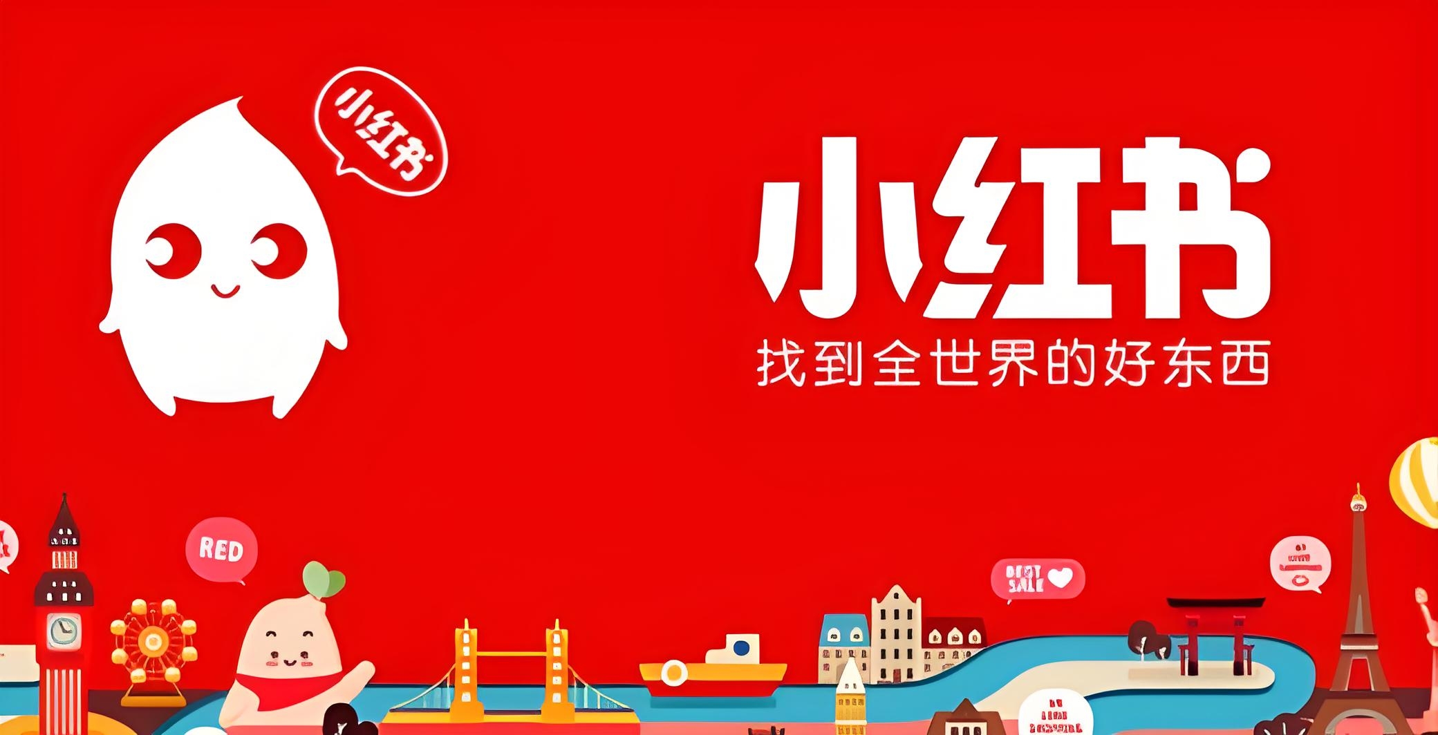 小红书带货如何操作，日收入才能300