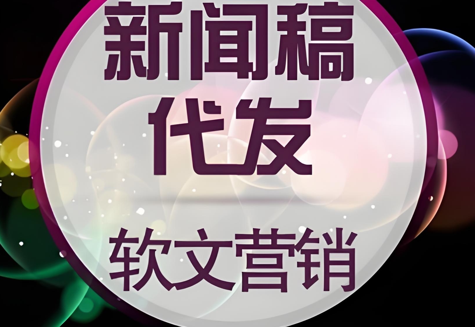 搜狐新闻源软文价格的影响因素有哪些？