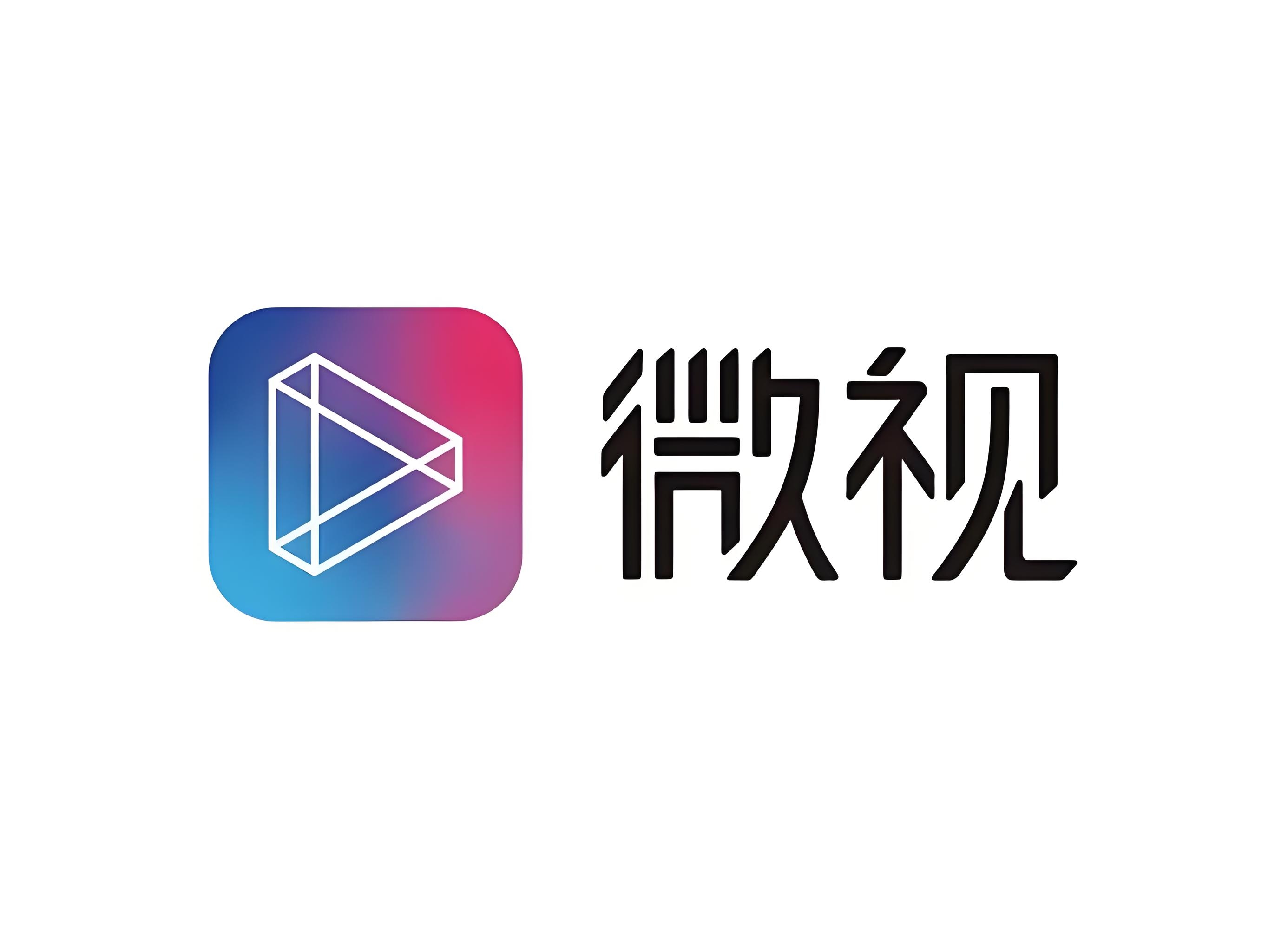 微视视频代发价格，微视代发靠谱吗