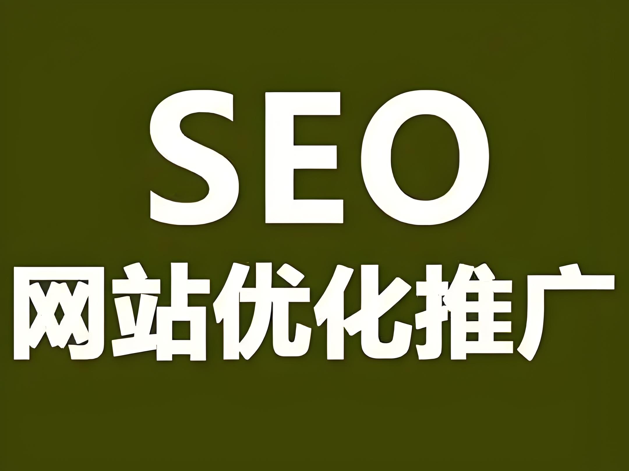seo还能生存吗，未来如何发展