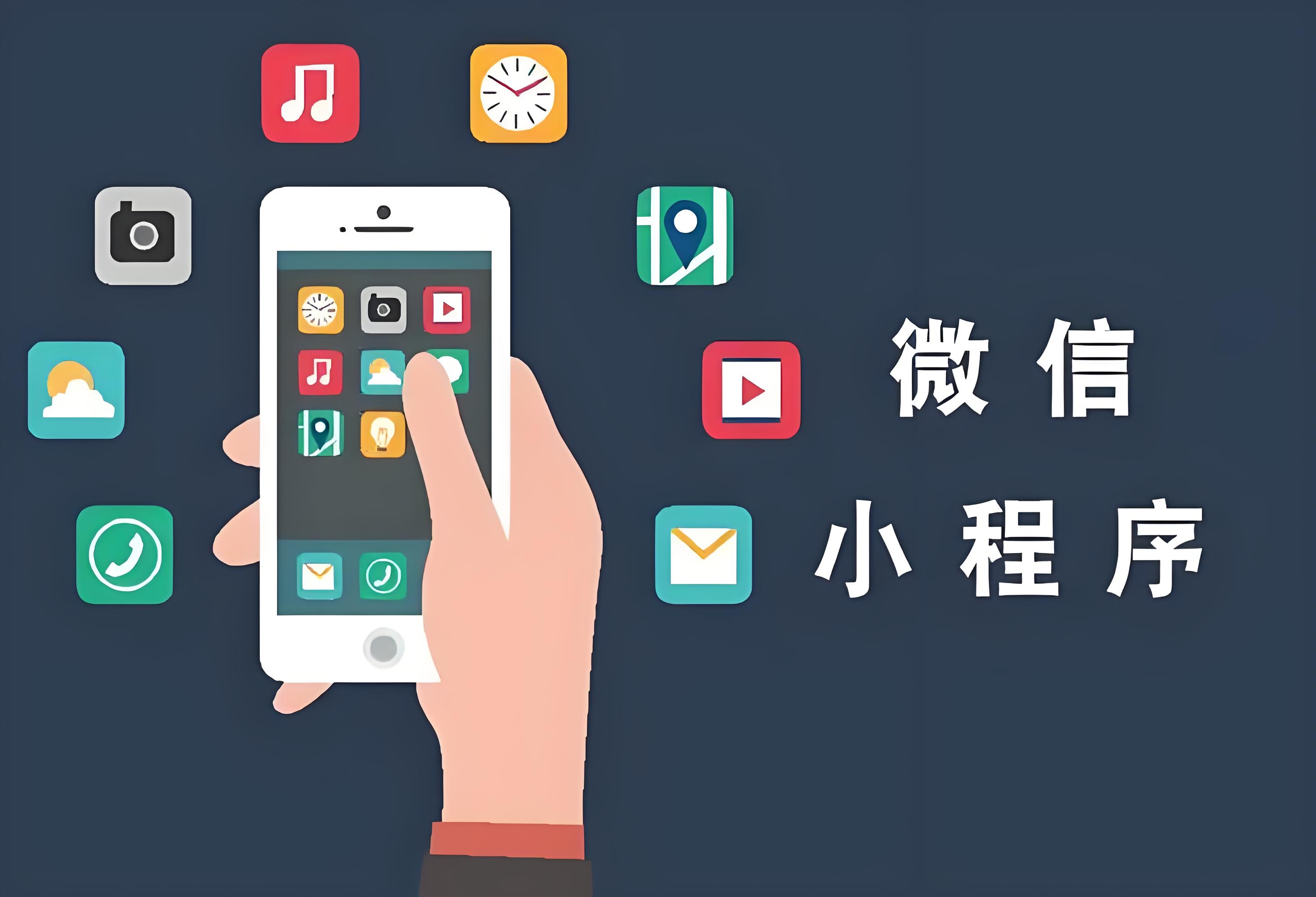 开发一款同城小程序需要多少费用
