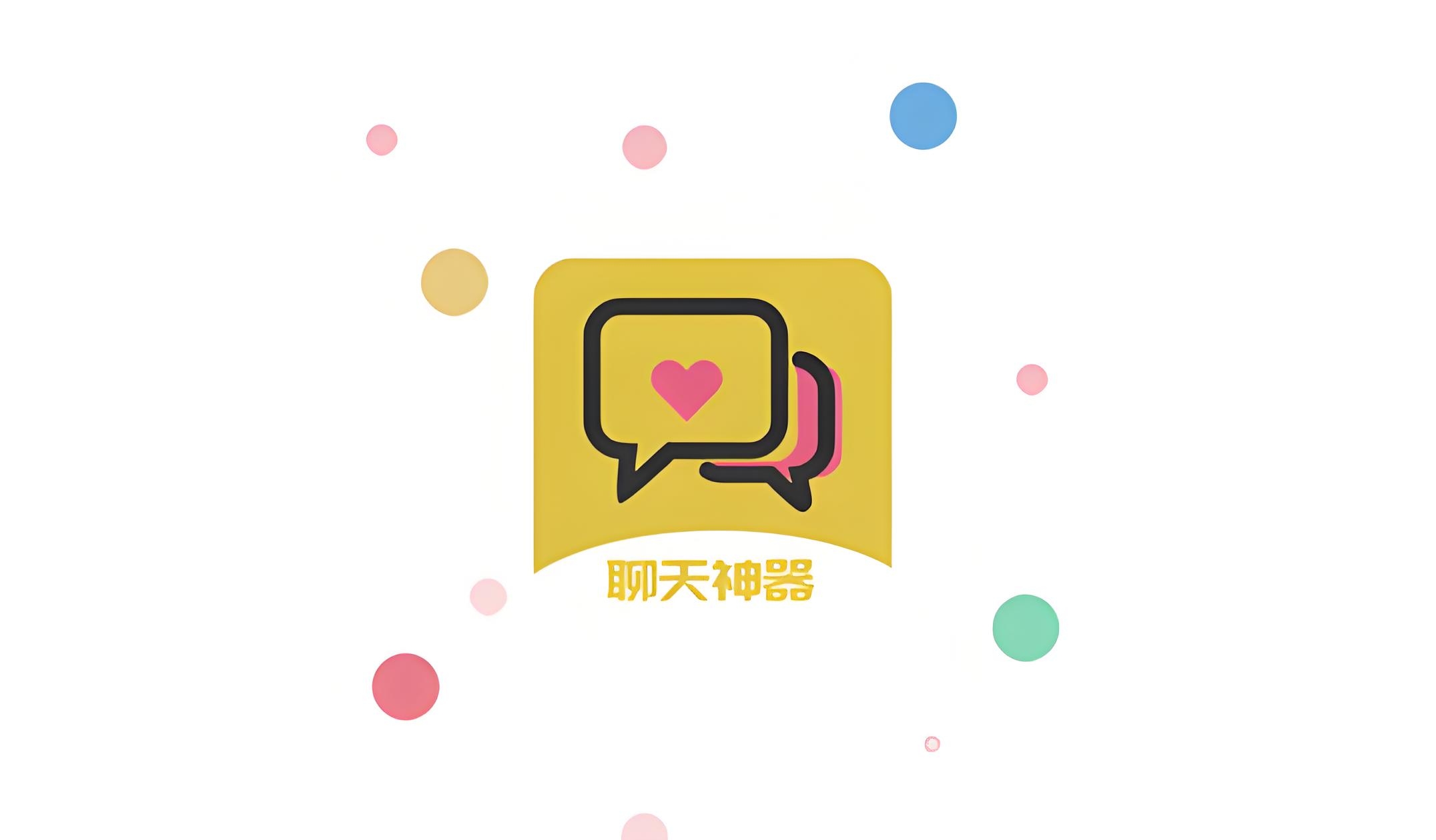免费聊天软件有哪些，排行榜前十名