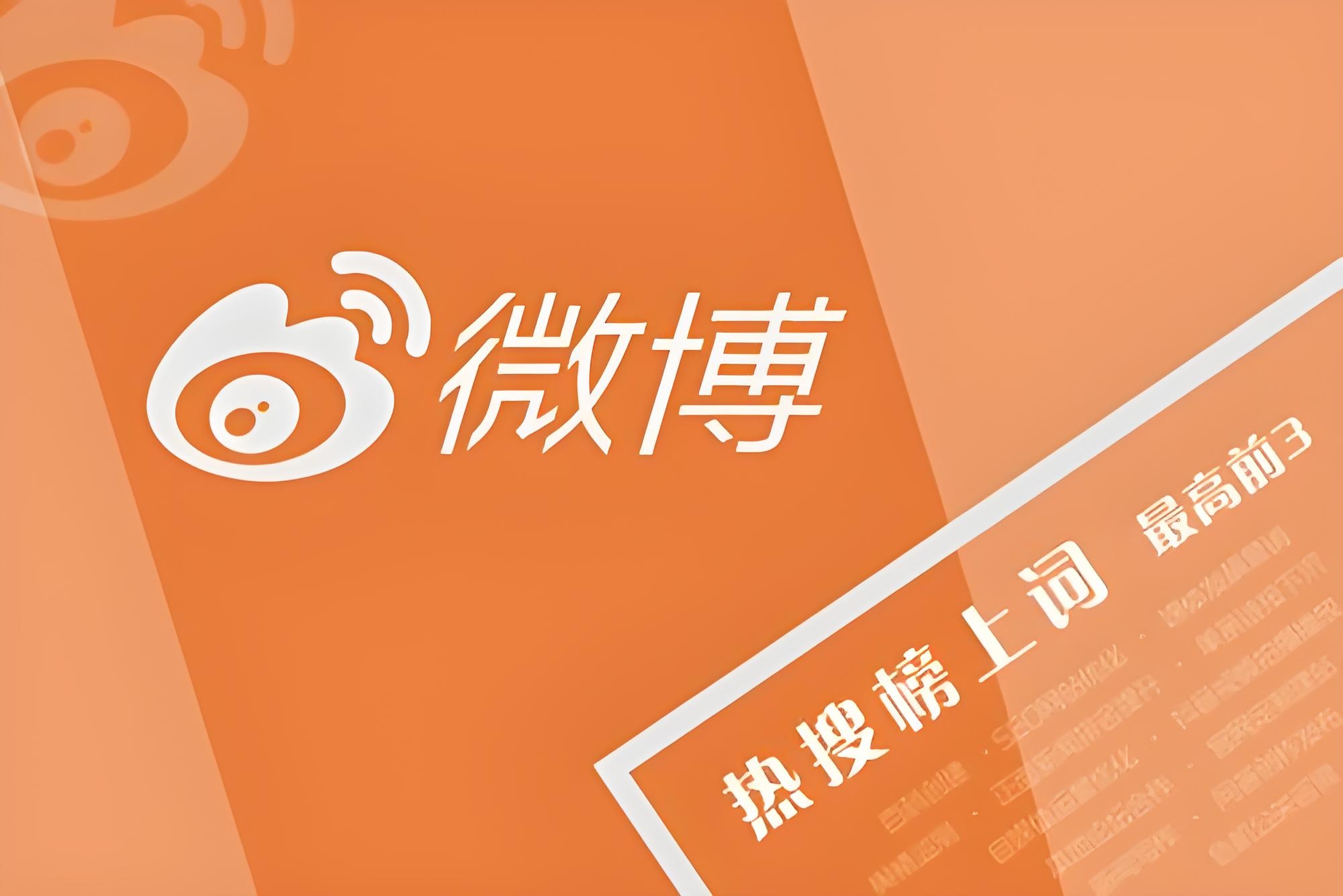 微博专栏文章代发收费高吗，哪家靠谱