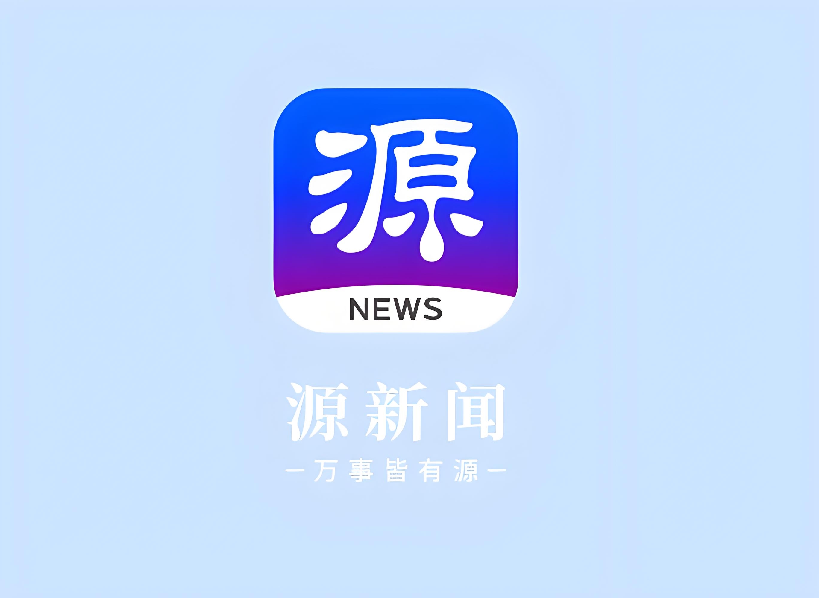 新闻源发布价格什么平台可以优惠