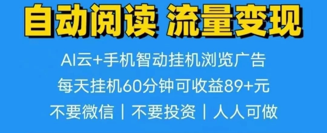 禧阅友首码？怎样日赚100元？