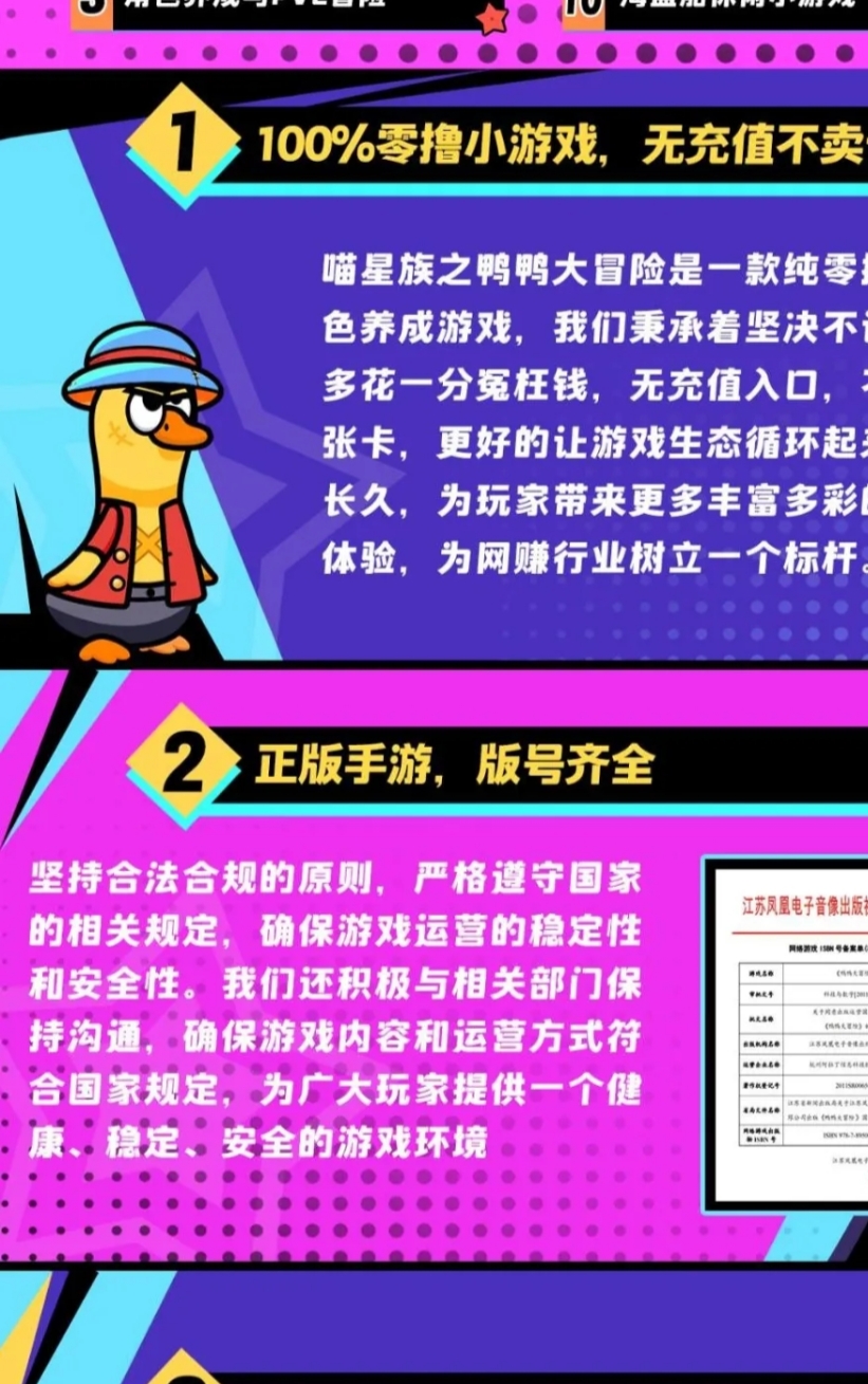 喵星族首码，喵星族是什么模式的项目