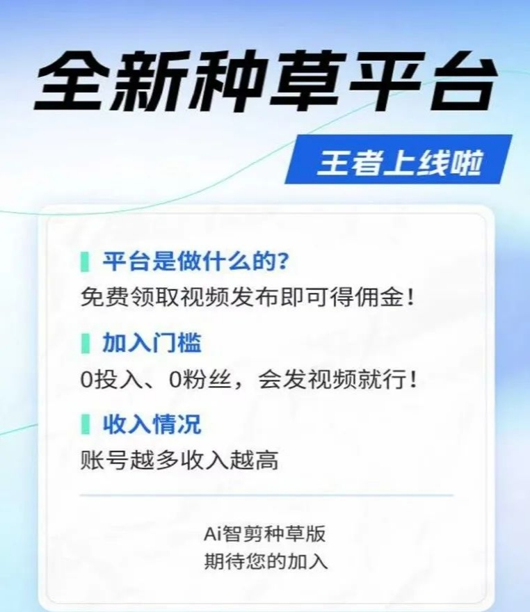 米得客视频代发是真的吗？赚钱模式怎样的